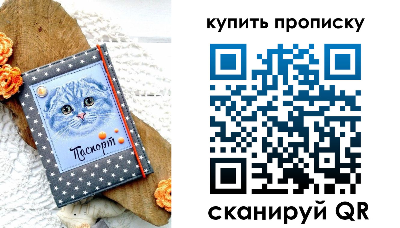временная регистрация недорого в Верхней Пышме