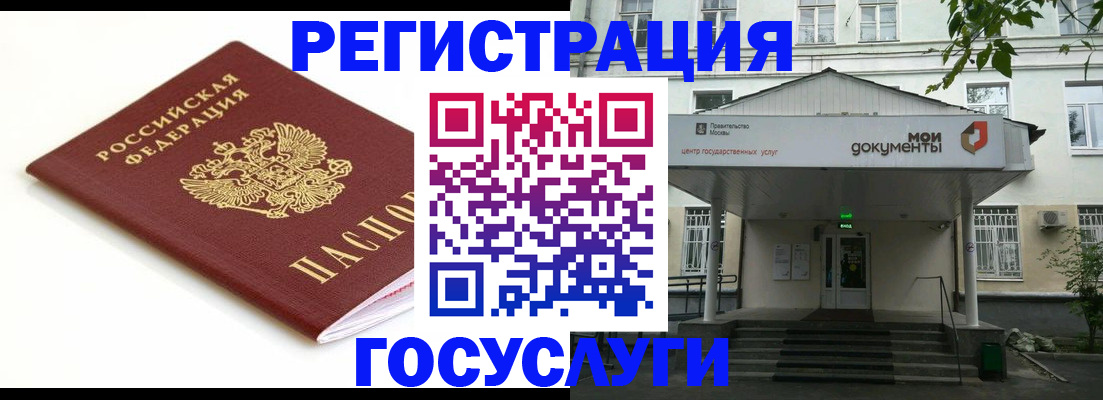 временная регистрация купить в Верхней Пышме