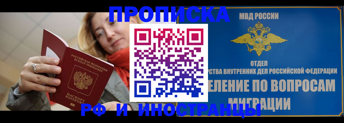 временная регистрация недорого в Верхней Пышме